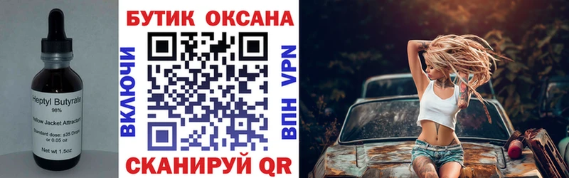 продажа наркотиков  Петровск-Забайкальский  БУТИРАТ вода 