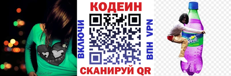 Codein напиток Lean (лин) где купить наркоту Петровск-Забайкальский