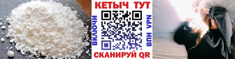 купить   Петровск-Забайкальский  КЕТАМИН ketamine 