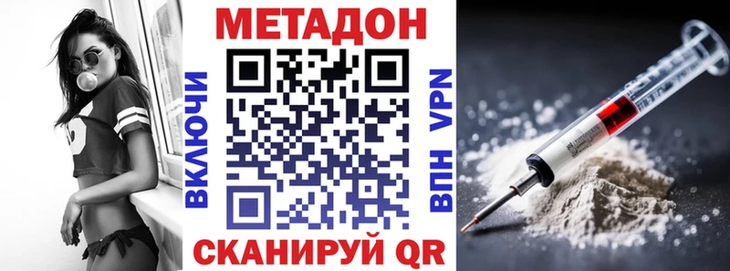 Метадон кристалл  Петровск-Забайкальский 